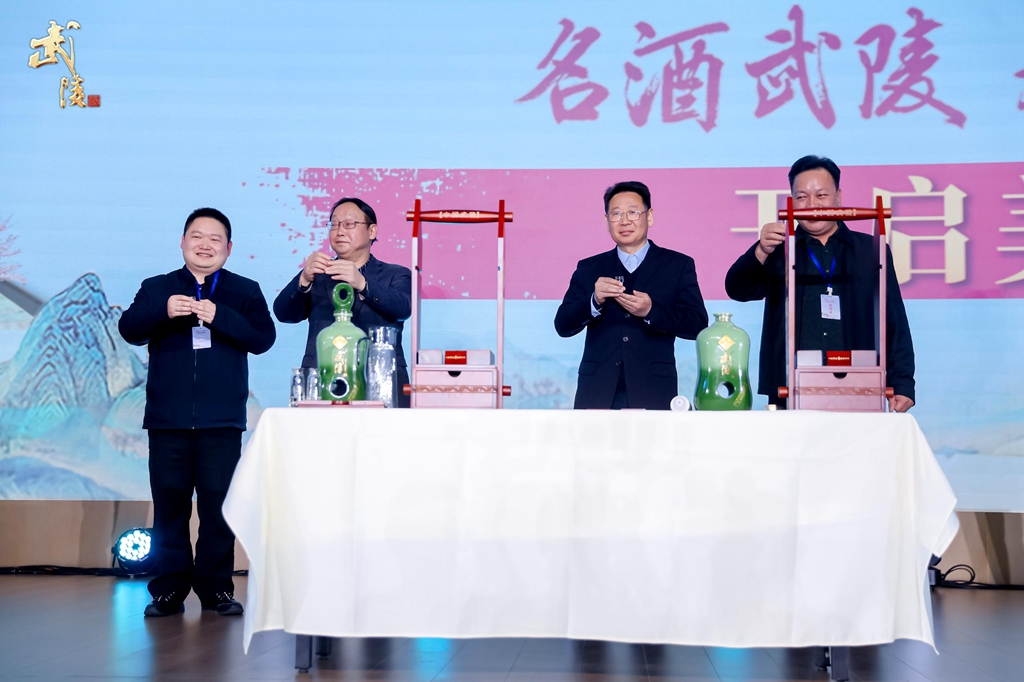 2025年2月23日，由常德市工商联主办，常德市政府办、常德市工信局、财政局、商务局及湖南武陵酒有限公司联合承办，怀化市工商联协办的“德品三湘行”系列活动走进怀化。