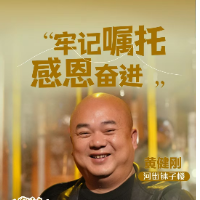 牢记嘱托 感恩奋进丨我为常德点个赞