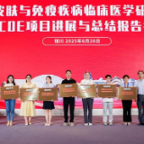 全省仅三家！常德一医荣膺国家级系统性红斑狼疮规范诊疗示范中心
