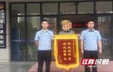 桃源：险！40.7万元血汗钱紧急止付