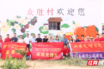 湖南文理学院“三下乡”：文化赋能绘乡韵，专业融智助振兴