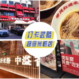 打卡武陵丨快看 常德这家米粉店能免费吃粉