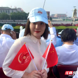 英烈血脉承遗志 见证荣光慰忠魂——姜开斌烈士之女姜薇受邀赴京观礼
