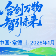 前瞻：合成生物如何改变生活？一文读懂“科创·柳叶湖”活动价值