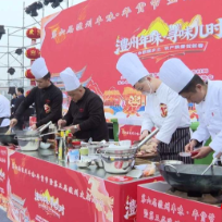 澧县“澧州年味·寻味儿时”厨艺大赛开赛