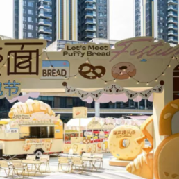 甜蜜盛宴，味聚常德｜常德武陵万达广场首届馋德甜品节甜蜜启幕