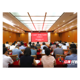 常德经开区金融服务工作推进会召开