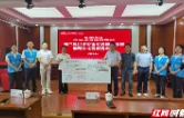 守望相助抗灾情·长沙银行10万元善款驰援石门灾后重建 
