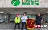 桃源县：跨越数百公里，只为当面说声“谢谢”