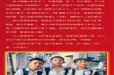 桃源县渔父小学：拾物不昧暖校园  纯真善举扬新风
