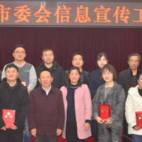 九三学社岳阳市委细化措施提升信息宣传水平