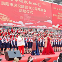 九三学社岳阳市委受邀参加岳阳市庆祝建党100周年“百年颂歌献给党”歌会启动仪式