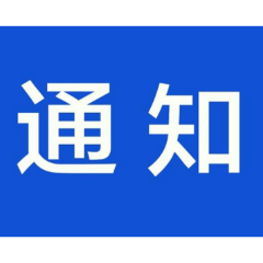 重要通知！岳阳关于暂停师生聚集性活动的紧急通知