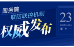 所有个体户、复工复产企业、高校毕业生、农民工朋友注意！