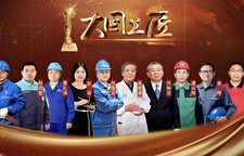 2025年“大国工匠年度人物”宣传活动启动