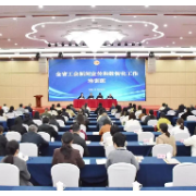 全省工会新闻宣传和数智化工作培训班在娄底开班