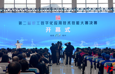 全国总工会第二届职工数字化应用技术技能大赛决赛在福建福州开幕