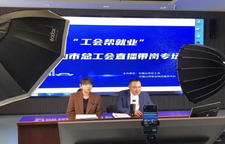 宁乡市总工会直播带岗帮就业