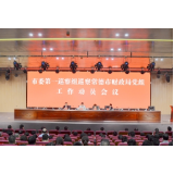 中共常德市委第一巡察组进驻市财政局开展巡察工作