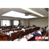 曹立军主持召开市政府常务会议 审议出台《常德市优化营商环境2020版》