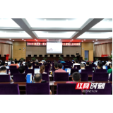 澧县工贸企业2020年首期“安全生产教育培训班”开班