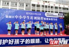 全国爱眼日 常德首个眼健康指导站正式启动