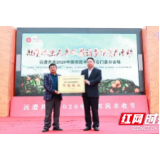 石门农商银行授信30亿元助力柑橘产业提质升级 ！