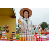 澧县蜂产品品牌亮相2020常德农民丰收节现场