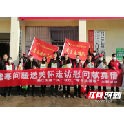 石门县楚江街道二天门社区组织志愿者开展寒冬送温暖主题活动
