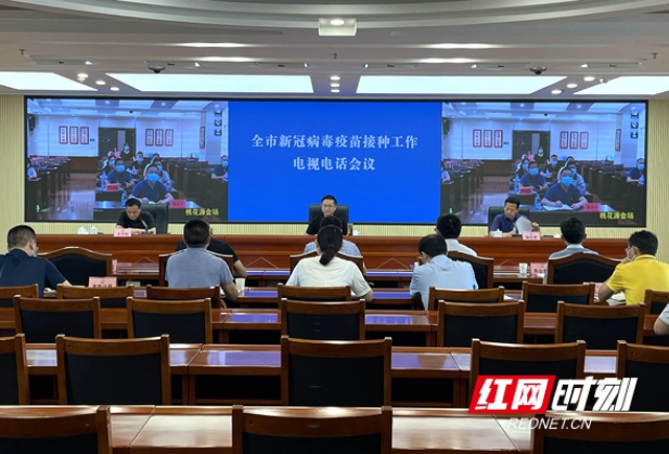 323.43万剂次！常德对新冠疫苗接种清零行动再动员再部署