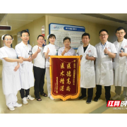 全市首例！常德一医多学科协作为特殊尿毒症患者成功实施肾移植