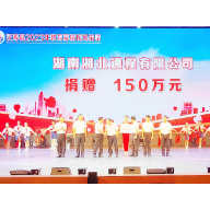 表彰优秀教师 启动教育捐赠 汉寿举行2023年教育高质量发展暨庆祝第39个教师节大会
