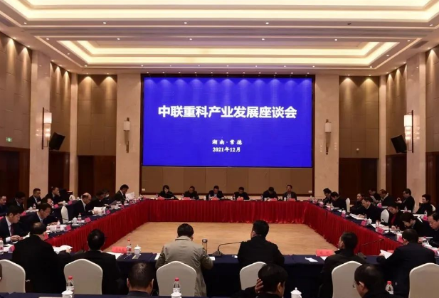 周振宇调研中联系企业并召开座谈会　围绕中联重科打造装备制造千亿产业集群