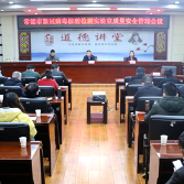 切实加强核酸检测质效！常德召开生物安全暨核酸检测质量管理工作会
