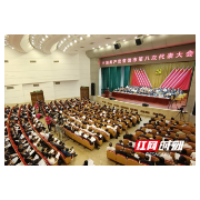 常德社会各界热议党代会报告：宏图绘就！向着现代化新常德努力奋斗