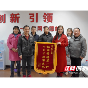 常德：网媒聚“微力”送男子回家！家属送锦旗感谢