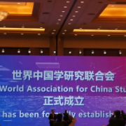 为繁荣世界文明百花园注入思想和文化力量——习近平主席致世界中国学大会·上海论坛贺信为推动文明交流互鉴提供重要指引