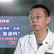 新华访谈丨在家自测支原体、流感靠谱吗?儿童医院专家这样说