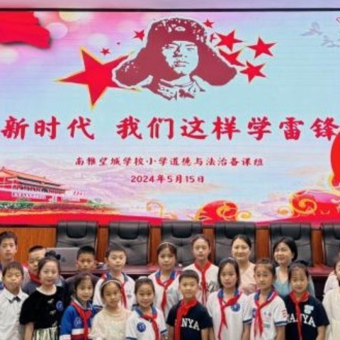 快看！雅望“雷小锋”的这场演讲比赛走心又入心