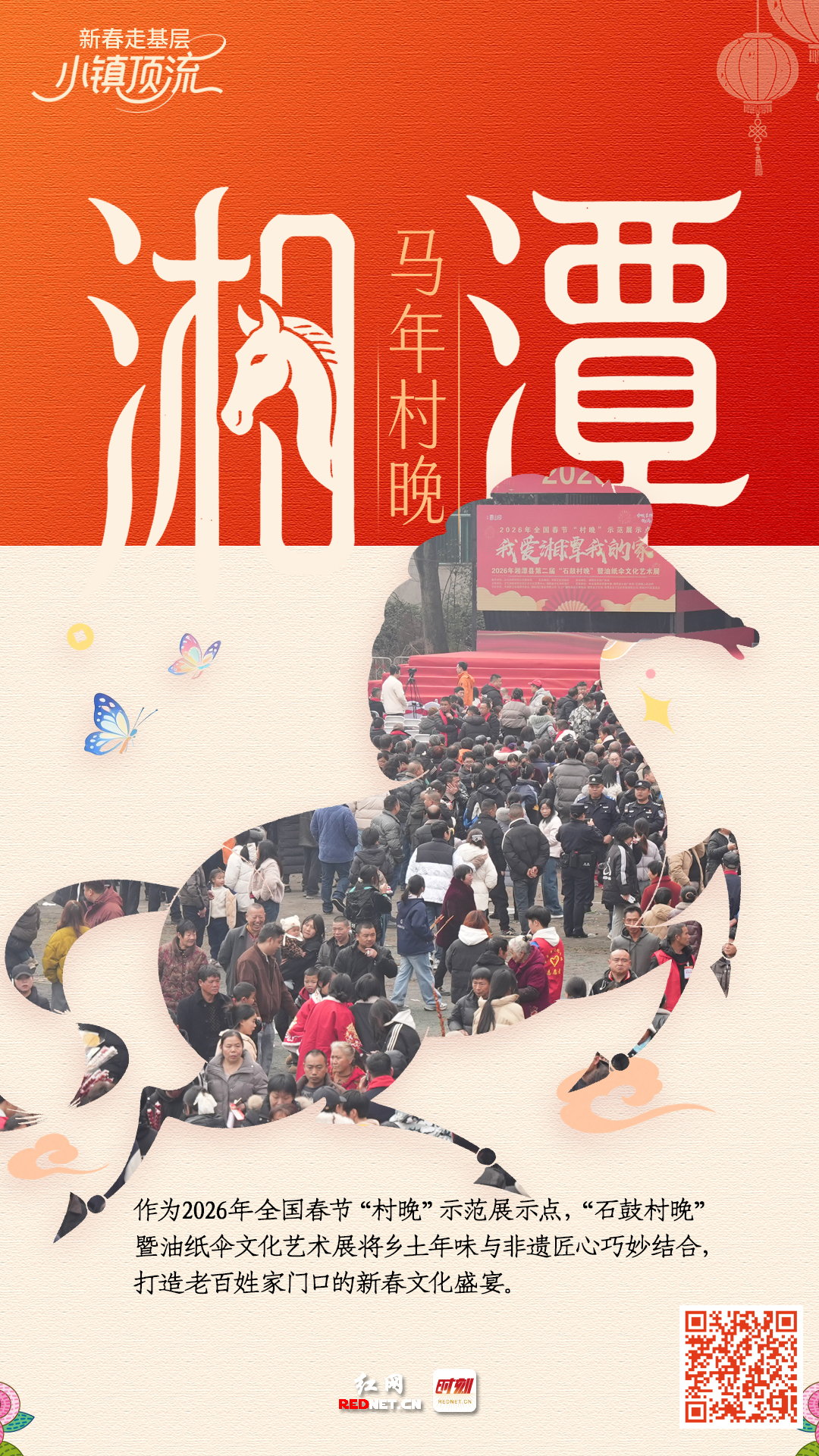 湘潭.jpg 湘潭.jpg