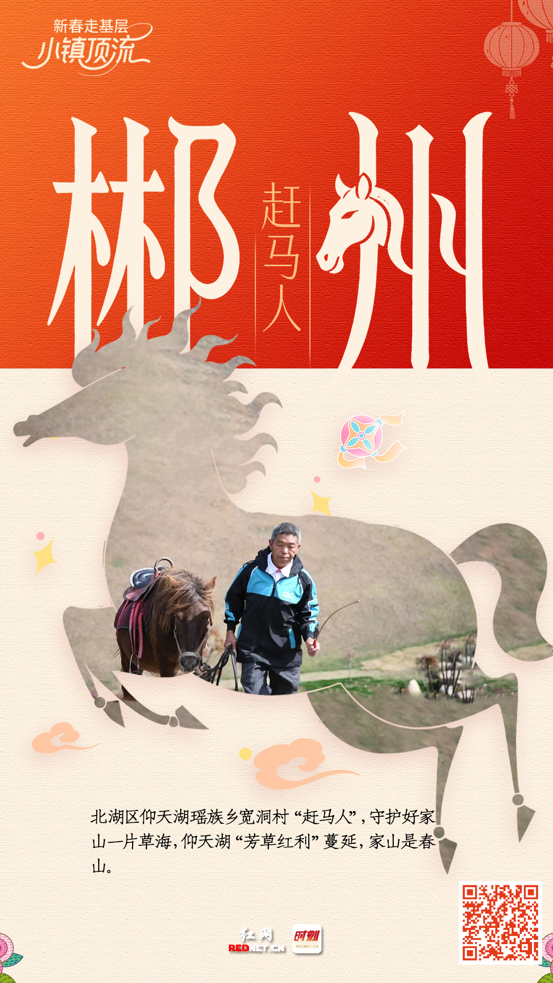 郴州.jpg 郴州.jpg