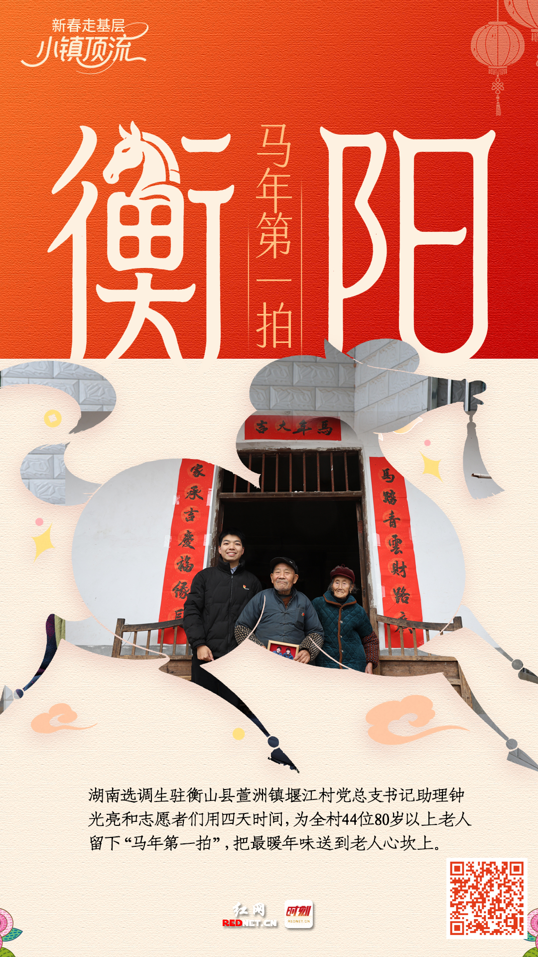 衡阳.jpg 衡阳.jpg