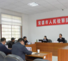 常德市人民检察院：公开听证促公平 司法救助暖人心
