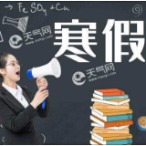 2022年全市中小学寒假时间公布