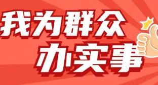 临澧公安“我为群众办实事”十六项工作举措正式出台