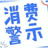 常德发布消费提示：夏季家电再“升温” 选购维修要留心 