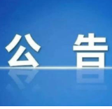 常德发布新冠疫苗紧急接种公告：维护家园健康，积极主动接种新冠疫苗