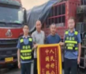 6捆货物遗失高速后失而复得 失主給常德高速人送锦旗致谢