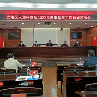 司法为民有温度！武陵区检察院一体落实“认罪从宽”和“少捕慎诉慎押”