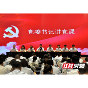 财鑫集团党委书记讲党课！为企业改革发展凝聚共识力量